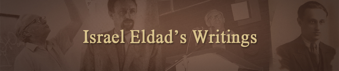 israel-eldad-writings-banner