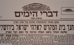 דברי הימים - חדשות העבר - מאת ישראל אלדד- גליון מס' 19