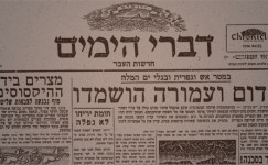 דברי הימים - גליון 3