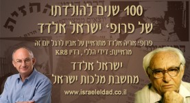100 שנים להולדתו של ישראל אלדד