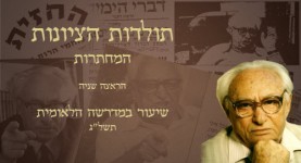 תולדות הצמיונות