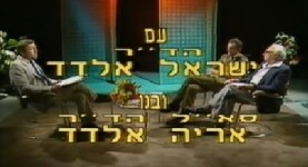 מדור לדור - בהשתתפות ישראל ואריה אלדד