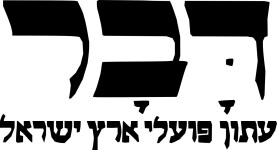 לוגו דבר